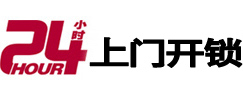博湖专业电话开锁服务